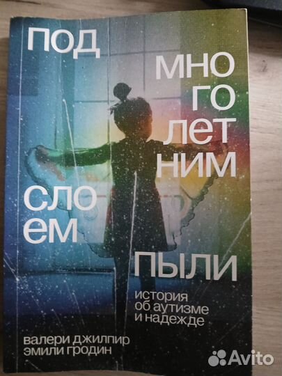 Книга.Под многолетним слоем