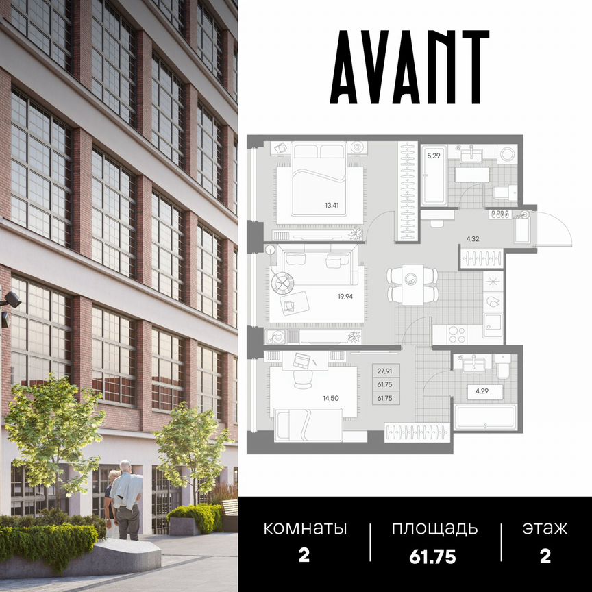 2-к. квартира, 61,8 м², 2/9 эт.