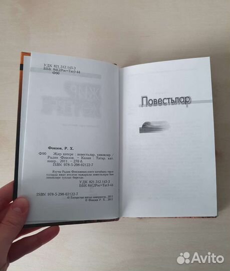 Радик Фаизов 