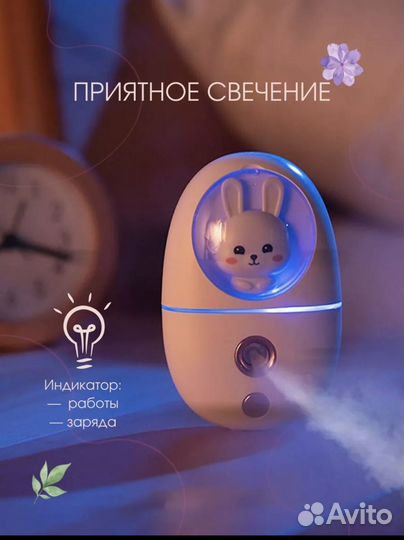 Портативный увлажнитель