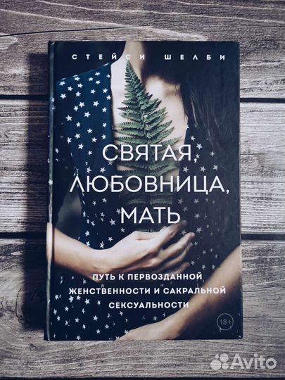 Стейси Шелби, 