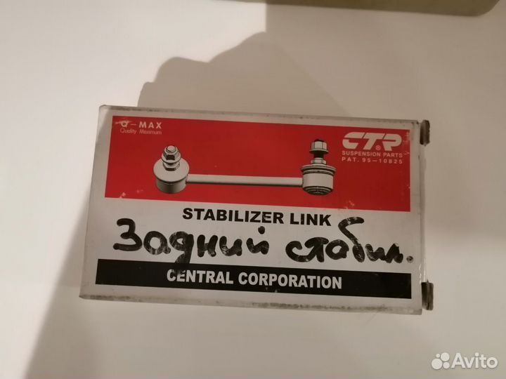 Стойка стабилизатора Subaru Forester (XCR-clsu-2)