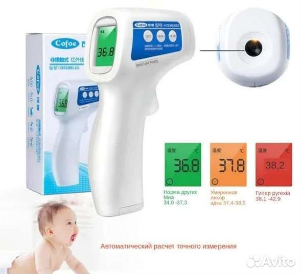 Термометр инфракрасный бесконтактный topmed NC-178