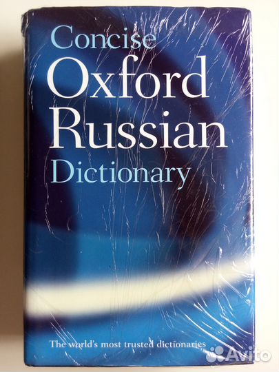 Русско-английский словарь / English-Russian