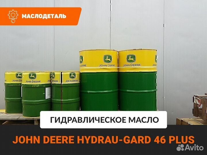 John Deere hydrau-gard46 plus гидравлическое масло