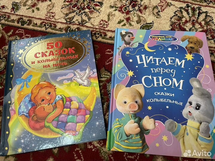 Читаем перед сном