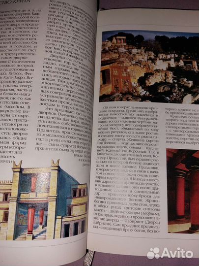 Детская энциклопедия Искусство