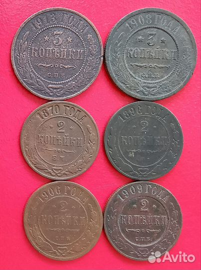 Царские монеты