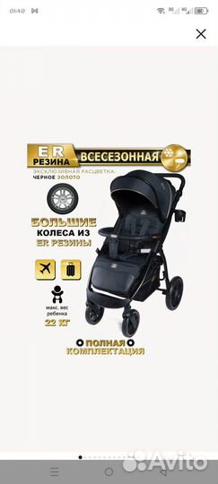 Прогулочная коляска baby care venga
