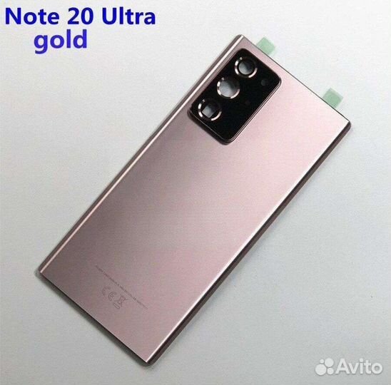Задняя крышка Samsung Ultra Note 20