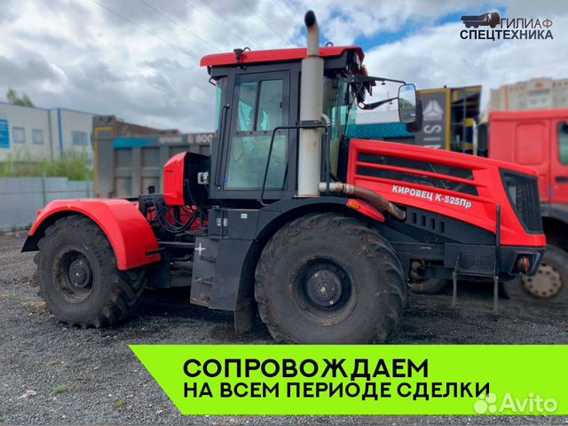 Трактор Кировец К-525 Премиум, 2020 объявление продам