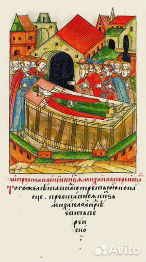 Чешуя удельная Верейское княжество см описание