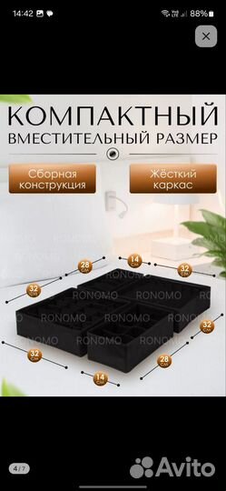 Органайзер для хранения вещей