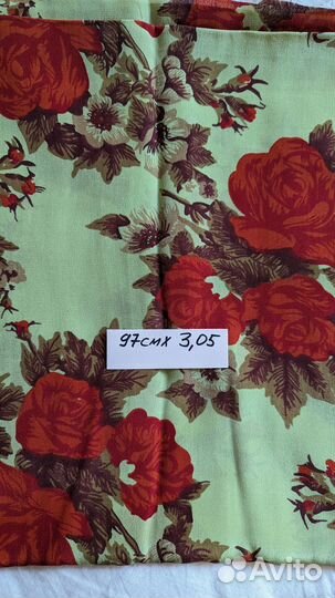 Шелк, бархат, занавеска СССР