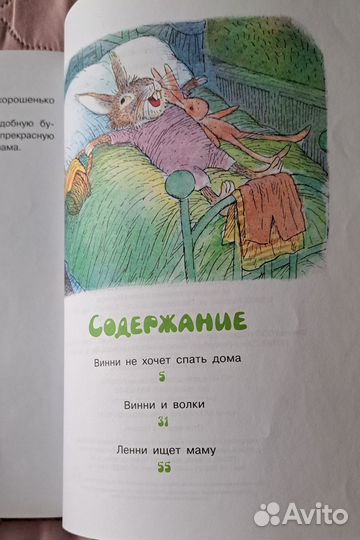 Сказки для малышей