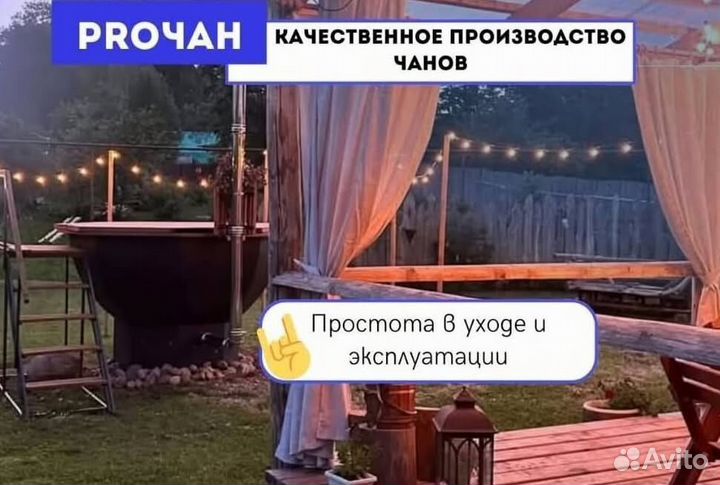 Банный чан со столиком сметаллической лестницей