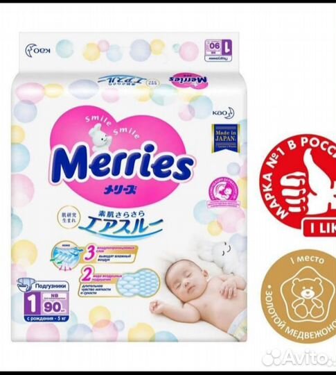 Подгузники