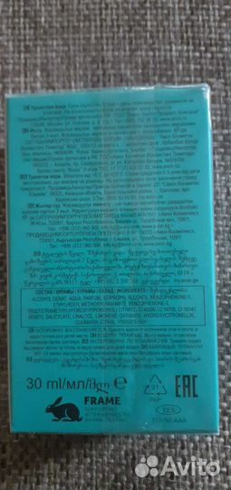 Мужская туалетная вода avon