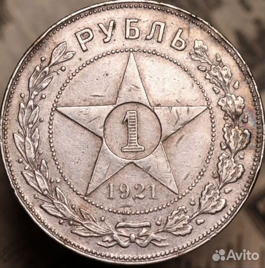 Серебряные рубли РСФСР 1921-1924 г.г.Оригиналы