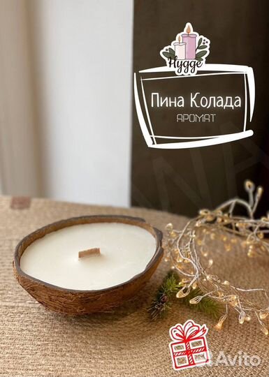 Свеча в кокосе натуральная