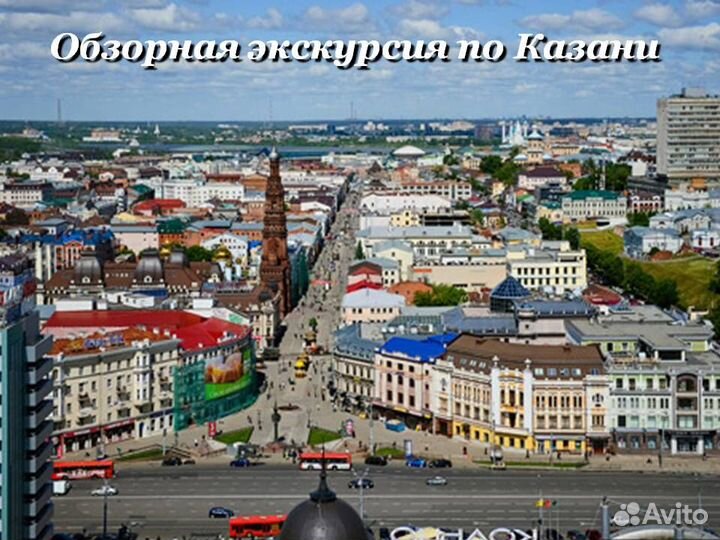 13сен24 Казанский Weekend /цо300101