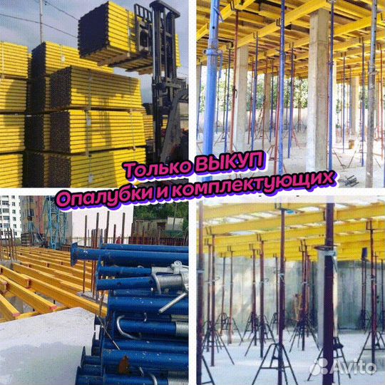 Опалубка для перекрытий