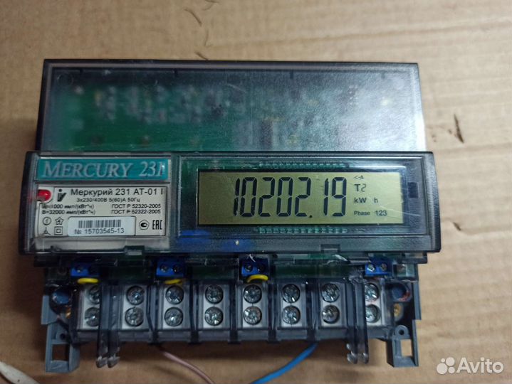 Энергомера