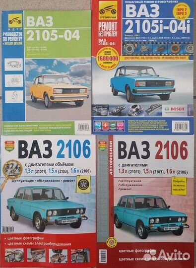 Автокнига Ваз все модели