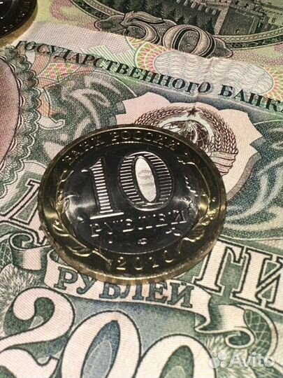 10 Рублей перепись населения