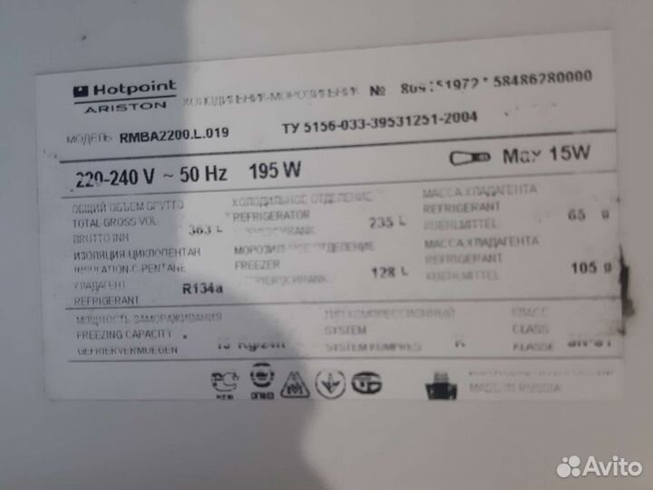 Холодильник бу