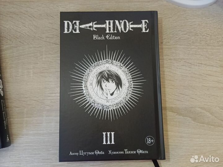 Тетрадь смерти манга