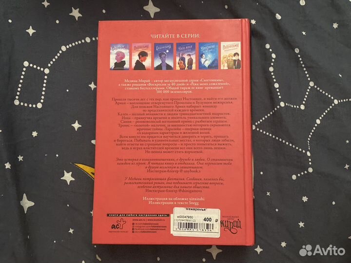 Медина Мирай 