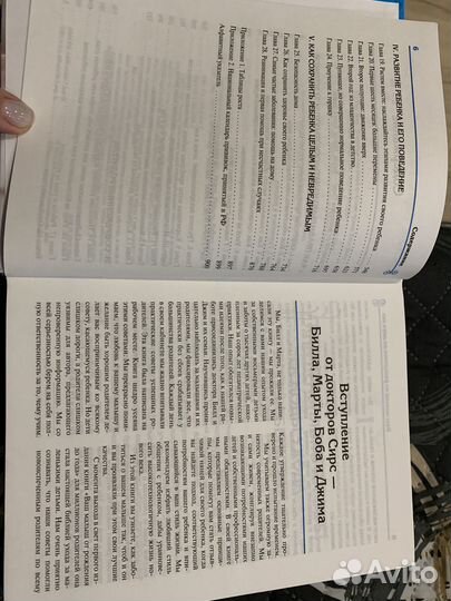 Книга «Ваш малыш»