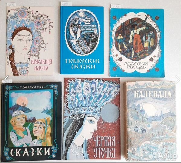 Книги с илл. Т. Юфа Сказки детям Редкие интересные