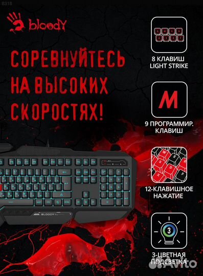 B318, Клавиатура A4Tech Bloody B318 Проводная чёрн