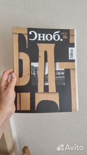 Книга бдт в 1920. Журнал Сноб к 100-летию бдт