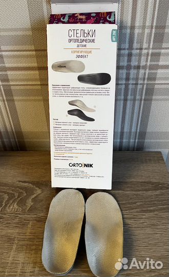 Стельки ортопедические детские 20-21 размер