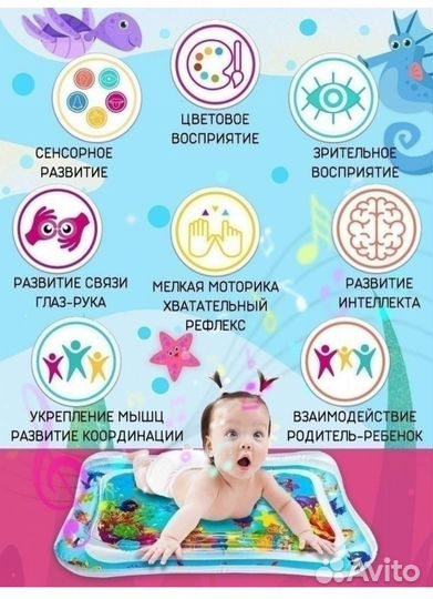 Водный игровой коврик