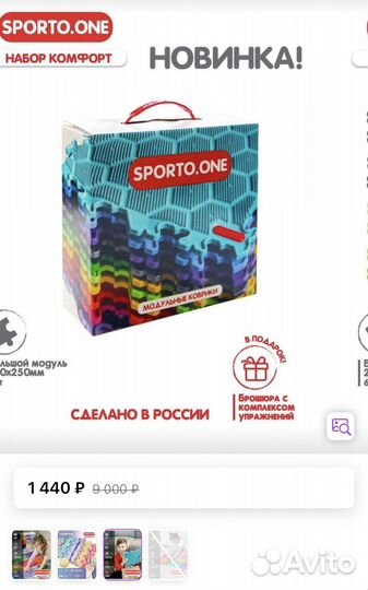 Коврик для детей