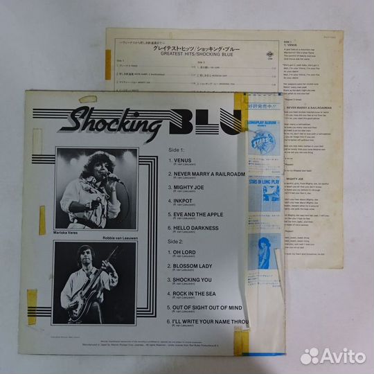 Shocking Blue lp