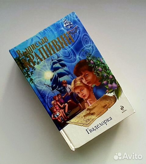 Владислав Крапивин: книги