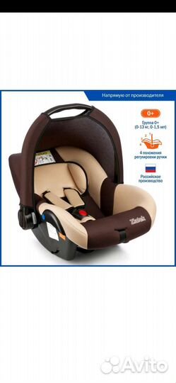 Детская автолюлька Zlatek от 0