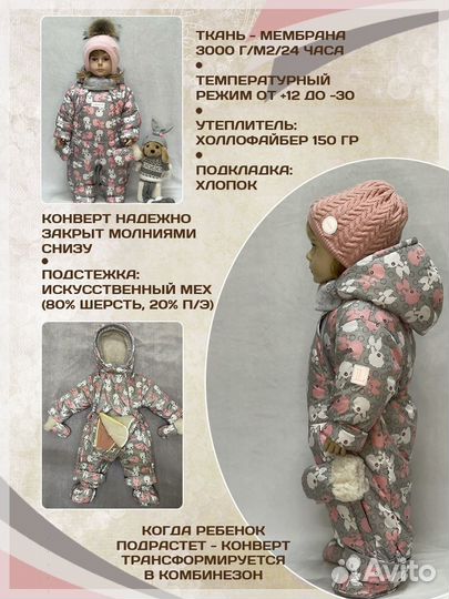 Детские вещи