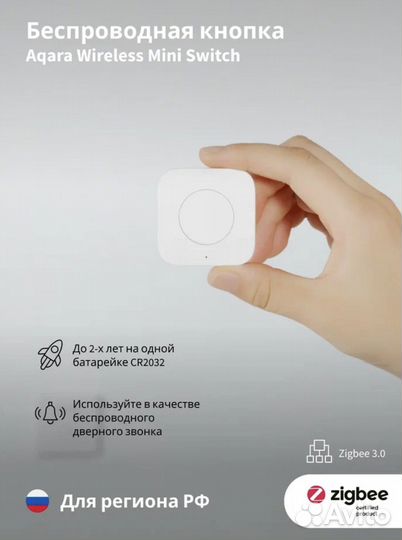 Умная Кнопка Aqara - Новая