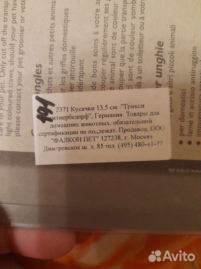 Кусачки Люкс 13,5 см для стрижки когтей