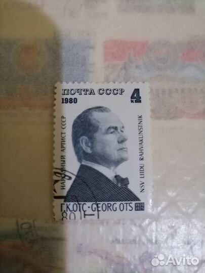 Почтовые марки СССР