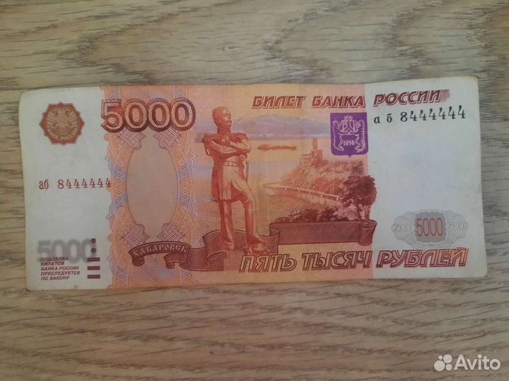Купюра 5000р с красивым номером