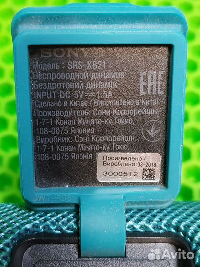 Портативная колонка Sony SRS-XB21