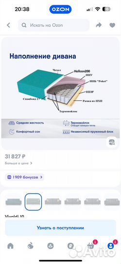 Диван кровать авиньон 235х89х92