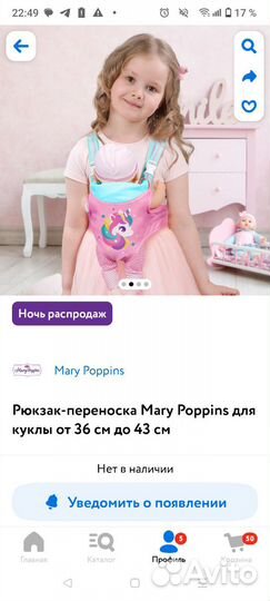 Рюкзак-переноска Mary Poppins для куклы
